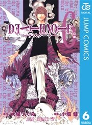 Death Note モノクロ版 6巻 無料試し読みなら漫画 マンガ 電子書籍のコミックシーモア