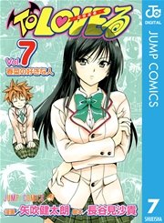 To Loveる とらぶる モノクロ版 7巻 無料試し読みなら漫画 マンガ 電子書籍のコミックシーモア