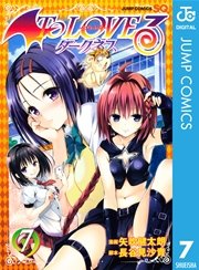 To Loveる とらぶる ダークネス モノクロ版 7巻 無料試し読みなら漫画 マンガ 電子書籍のコミックシーモア To Loveる とらぶる ダークネス モノクロ版 7巻 無料試し読みなら漫画 マンガ 電子書籍のコミックシーモア