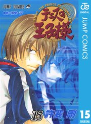 新刊 15 すら 最 てん