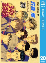 テニスの王子様 巻 週刊少年ジャンプ ジャンプコミックスdigital 許斐剛 無料試し読みなら漫画 マンガ 電子書籍のコミックシーモア テニスの王子様 巻 週刊少年ジャンプ ジャンプコミックスdigital 許斐剛 無料試し読みなら漫画 マンガ 電子書籍のコミックシーモア