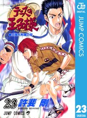 テニスの王子様 23巻 無料試し読みなら漫画 マンガ 電子書籍のコミックシーモア テニスの王子様 23巻 無料試し読みなら漫画 マンガ 電子書籍のコミックシーモア