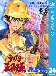 テニスの王子様 24巻 無料試し読みなら漫画 マンガ 電子書籍のコミックシーモア