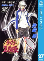 テニスの王子様 27巻 週刊少年ジャンプ ジャンプコミックスdigital 許斐剛 無料試し読みなら漫画 マンガ 電子書籍のコミックシーモア テニスの王子様 27巻 週刊少年ジャンプ ジャンプコミックスdigital 許斐剛 無料試し読みなら漫画 マンガ 電子書籍のコミックシーモア