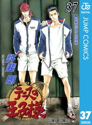 テニスの王子様 37巻 無料試し読みなら漫画 マンガ 電子書籍のコミックシーモア テニスの王子様 37巻 無料試し読みなら漫画 マンガ 電子書籍のコミックシーモア