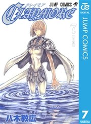 Claymore 7巻 月刊少年ジャンプ ジャンプコミックスdigital 八木教広 無料試し読みなら漫画 マンガ 電子書籍のコミックシーモア