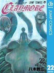 Claymore 22巻 無料試し読みなら漫画 マンガ 電子書籍のコミックシーモア