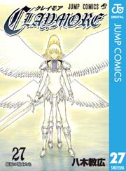 Claymore 1巻から27巻大人気の美品コミック27冊セット