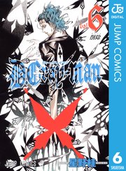 D Gray Man 6巻 週刊少年ジャンプ ジャンプコミックスdigital 星野桂 無料試し読みなら漫画 マンガ 電子書籍のコミックシーモア