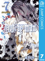 D Gray Man 7巻 無料試し読みなら漫画 マンガ 電子書籍のコミックシーモア