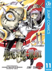 D Gray Man 11巻 無料試し読みなら漫画 マンガ 電子書籍のコミックシーモア