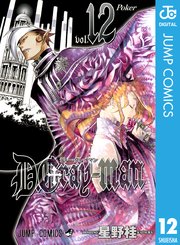 D Gray Man 12巻 無料試し読みなら漫画 マンガ 電子書籍のコミックシーモア