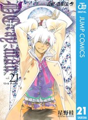 D.Gray man  ｜ 星野桂 ｜ 無料漫画マンガならコミックシーモア