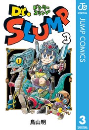 Dr スランプ 3巻 無料試し読みなら漫画 マンガ 電子書籍のコミックシーモア Dr スランプ 3巻 無料試し読みなら漫画 マンガ 電子書籍のコミックシーモア