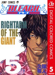 Bleach カラー版 5巻 週刊少年ジャンプ ジャンプコミックスdigital 久保帯人 無料試し読みなら漫画 マンガ 電子書籍のコミックシーモア Bleach カラー版 5巻 週刊少年ジャンプ ジャンプコミックスdigital 久保帯人 無料試し読みなら漫画 マンガ 電子書籍のコミックシーモア