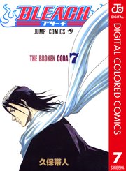 Bleach カラー版 7巻 週刊少年ジャンプ ジャンプコミックスdigital 久保帯人 無料試し読みなら漫画 マンガ 電子書籍のコミックシーモア