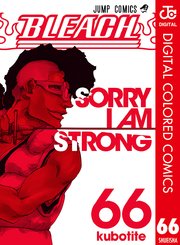 Bleach カラー版 66巻 無料試し読みなら漫画 マンガ 電子書籍のコミックシーモア Bleach カラー版 66巻 無料試し読みなら漫画 マンガ 電子書籍のコミックシーモア