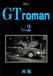 Gtroman 2巻 無料試し読みなら漫画 マンガ 電子書籍のコミックシーモア