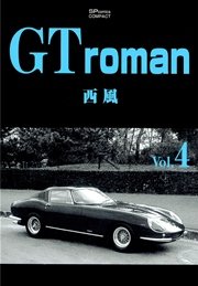 Gtroman 4巻 無料試し読みなら漫画 マンガ 電子書籍のコミックシーモア