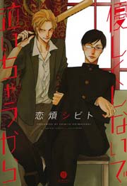 優しくしないで泣いちゃうから 1巻 最新刊 無料試し読みなら漫画 マンガ 電子書籍のコミックシーモア 優しくしないで泣いちゃうから 1巻 最新刊 無料試し読みなら漫画 マンガ 電子書籍のコミックシーモア