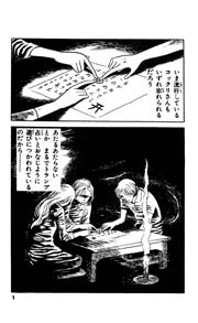 悪霊 きつね屋敷 1巻 最新刊 古賀新一 無料試し読みなら漫画 マンガ 電子書籍のコミックシーモア 悪霊 きつね屋敷 1巻 最新刊 古賀新一 無料試し読みなら漫画 マンガ 電子書籍のコミックシーモア