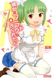 彼女がフラグをおられたら 4巻 月刊少年シリウス Cuteg 竹井10日 凪庵 無料試し読みなら漫画 マンガ 電子書籍のコミックシーモア 彼女がフラグをおられたら 4巻 月刊少年シリウス Cuteg 竹井10日 凪庵 無料試し読みなら漫画 マンガ 電子書籍のコミックシーモア