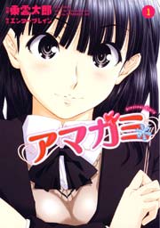 アマガミ Precious Diary 1巻 無料試し読みなら漫画 マンガ 電子書籍のコミックシーモア アマガミ Precious Diary 1巻 無料試し読みなら漫画 マンガ 電子書籍のコミックシーモア