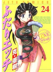 ふたりエッチ 24巻 ヤングアニマル 克 亜樹 無料試し読みなら漫画 マンガ 電子書籍のコミックシーモア ふたりエッチ 24巻 ヤングアニマル 克 亜樹 無料試し読みなら漫画 マンガ 電子書籍のコミックシーモア