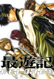 最遊記reload 5巻 無料試し読みなら漫画 マンガ 電子書籍のコミックシーモア 最遊記reload 5巻 無料試し読みなら漫画 マンガ 電子書籍のコミックシーモア