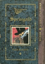黒博物館 ゴーストアンドレディ 1巻 モーニング 藤田和日郎 無料試し読みなら漫画 マンガ 電子書籍のコミックシーモア 黒博物館 ゴーストアンドレディ 1巻 モーニング 藤田和日郎 無料試し読みなら漫画 マンガ 電子書籍のコミックシーモア