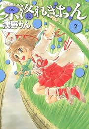 京洛れぎおん 2巻 無料試し読みなら漫画 マンガ 電子書籍のコミックシーモア 京洛れぎおん 2巻 無料試し読みなら漫画 マンガ 電子書籍のコミックシーモア