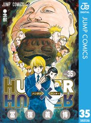 ＨＵＮＴＥＲ×ＨＵＮＴＥＲ １８〜35巻+a 値段交渉受付中‼️