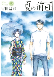 恋風 無料 漫画 恋風 無料 漫画