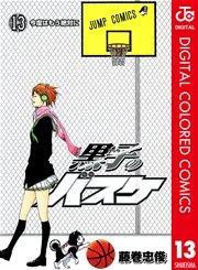 黒子のバスケ カラー版 13巻 週刊少年ジャンプ ジャンプコミックスdigital 藤巻忠俊 無料試し読みなら漫画 マンガ 電子書籍のコミックシーモア