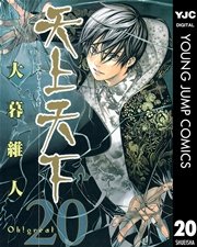 天上天下 モノクロ版 巻 無料試し読みなら漫画 マンガ 電子書籍のコミックシーモア