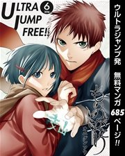 ウルトラジャンプ フリー 16年6号 無料試し読みなら漫画 マンガ 電子書籍のコミックシーモア ウルトラジャンプ フリー 16年6号 無料試し読みなら漫画 マンガ 電子書籍のコミックシーモア
