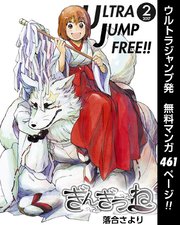 ウルトラジャンプ フリー 17年2号 ウルトラジャンプ ヤングジャンプコミックスdigital ウルトラジャンプ編集部 編 無料試し読みなら漫画 マンガ 電子書籍のコミックシーモア ウルトラジャンプ フリー 17年2号 ウルトラジャンプ ヤングジャンプコミックスdigital ウルトラジャンプ編集部 編 無料試し読みなら漫画 マンガ 電子書籍のコミックシーモア
