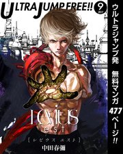 ウルトラジャンプ フリー 17年9号 ウルトラジャンプ ヤングジャンプコミックスdigital ウルトラジャンプ編集部 編 無料試し読みなら漫画 マンガ 電子書籍のコミックシーモア ウルトラジャンプ フリー 17年9号 ウルトラジャンプ ヤングジャンプコミックスdigital ウルトラジャンプ編集部 編 無料試し読みなら漫画 マンガ 電子書籍のコミックシーモア