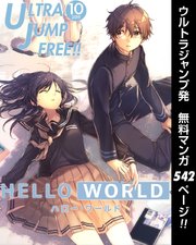 ウルトラジャンプ フリー 19年10号 無料試し読みなら漫画 マンガ 電子書籍のコミックシーモア ウルトラジャンプ フリー 19年10号 無料試し読みなら漫画 マンガ 電子書籍のコミックシーモア