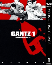 Gantz カラー版 あばれんぼう星人 おこりんぼう星人編 1巻 無料試し読みなら漫画 マンガ 電子書籍のコミックシーモア