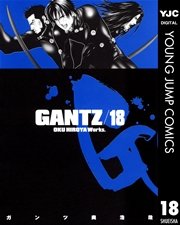 Gantz 18巻 無料試し読みなら漫画 マンガ 電子書籍のコミックシーモア Gantz 18巻 無料試し読みなら漫画 マンガ 電子書籍のコミックシーモア