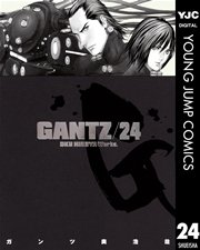 Gantz 24巻 ヤングジャンプコミックスdigital 週刊ヤングジャンプ 奥浩哉 無料試し読みなら漫画 マンガ 電子書籍のコミックシーモア