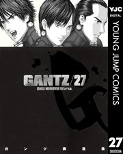 Gantz 27巻 無料試し読みなら漫画 マンガ 電子書籍のコミックシーモア