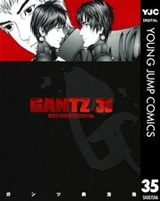 Gantz 35巻 無料試し読みなら漫画 マンガ 電子書籍のコミックシーモア