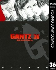 Gantz 36巻 無料試し読みなら漫画 マンガ 電子書籍のコミックシーモア