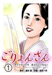 女帝 由奈 1巻 無料試し読みなら漫画 マンガ 電子書籍のコミックシーモア