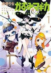 巴マミの平凡な日常 3巻 無料試し読みなら漫画 マンガ 電子書籍のコミックシーモア 巴マミの平凡な日常 3巻 無料試し読みなら漫画 マンガ 電子書籍のコミックシーモア