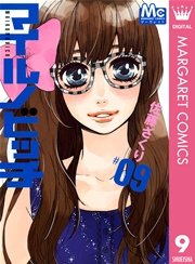 ビッチ マイル の