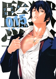 監獄学園 15巻 無料試し読みなら漫画 マンガ 電子書籍のコミックシーモア 監獄学園 15巻 無料試し読みなら漫画 マンガ 電子書籍のコミックシーモア