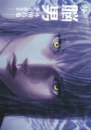 脳男 1巻 最新刊 無料試し読みなら漫画 マンガ 電子書籍のコミックシーモア